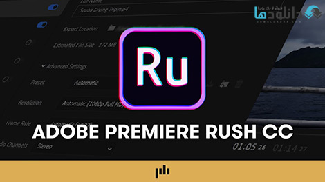 دانلود نرم افزار جدید ویرایش فیلم Adobe Premiere Rush CC 2.5.0.403