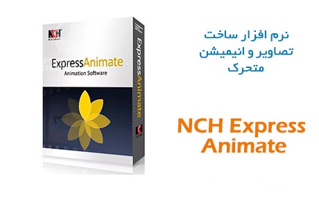 NCH Express Animate 7.45 Full Version Free Download