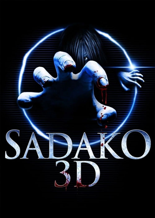 دانلود فیلم ژاپنی ساداکو: سه بعدی Sadako 3D 2012