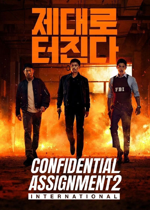 دانلود فیلم کره ای ماموریت محرمانه ۲: بین المللی Confidential Assignment 2: International 2022