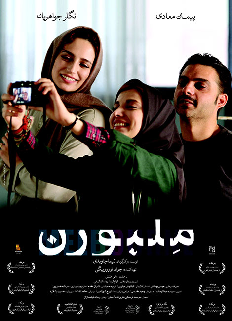 دانلود فیلم سینمایی ایرانی ملبورن