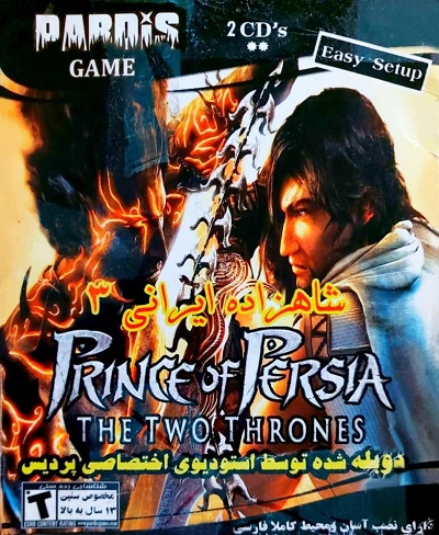 دانلود نسخه دوبله فارسی بازی شاهزاده ایرانی دو تاج و تخت Prince of Persia The Two Thrones